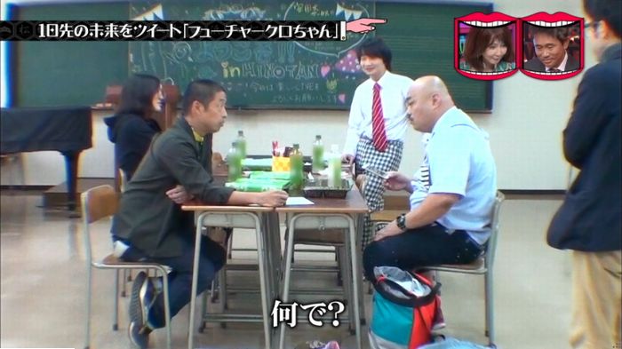水曜日のダウンタウンのキャプ229