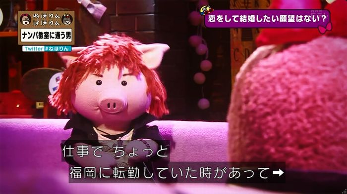 ねほりん ナンパ回のキャプ424