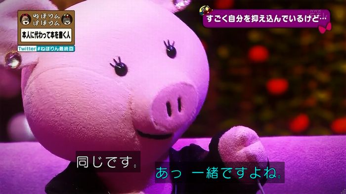 ねほりん 最終回のキャプ188