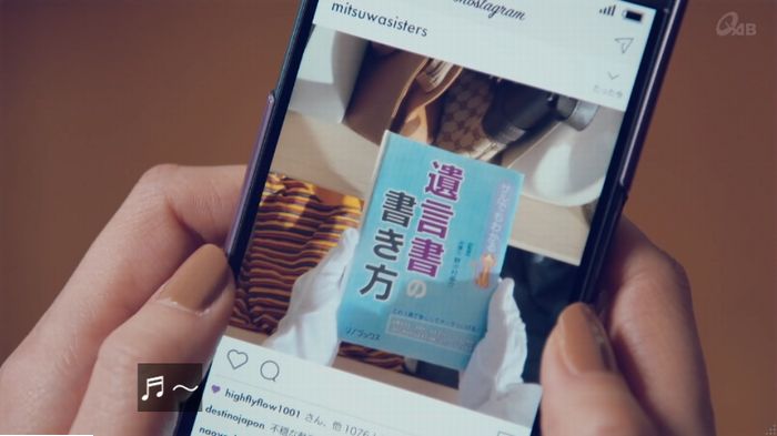 家政婦のミタゾノ 2話のキャプ728