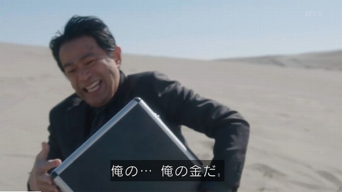 コンフィデンスマンJP 1話のキャプ374