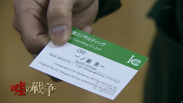 嘘の戦争のキャプ302