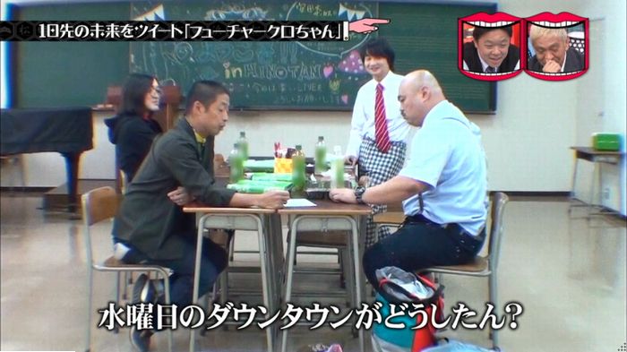 水曜日のダウンタウンのキャプ226