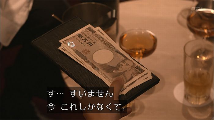 僕たちがやりましたのキャプ547