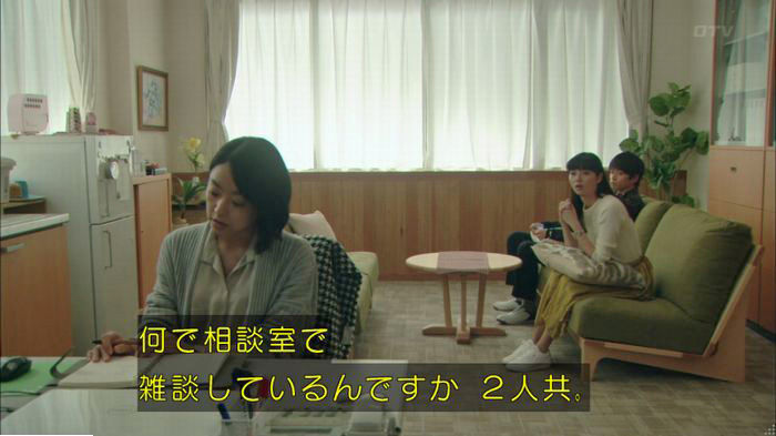明日の約束のキャプ225