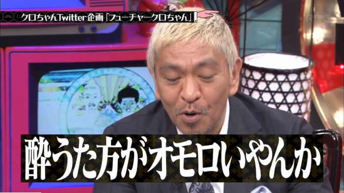 水曜日のダウンタウンのキャプ344