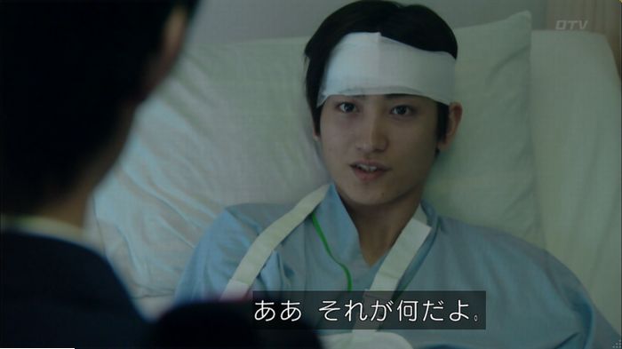 明日の約束のキャプ368