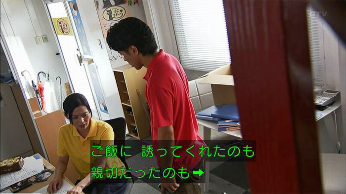 ウツボカズラの夢6話のキャプ239