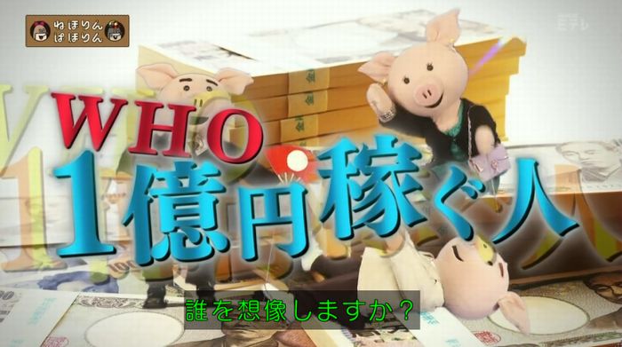 ねほりんぱほりんのキャプ2