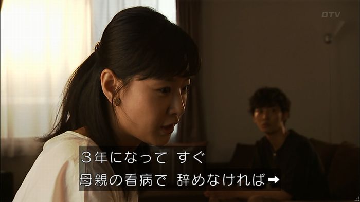 ウツボカズラの夢4話のキャプ9