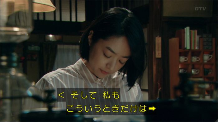明日の約束のキャプ294