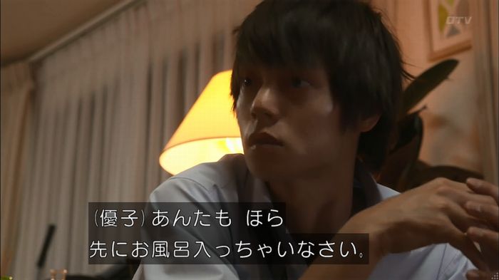 僕たちがやりましたのキャプ114