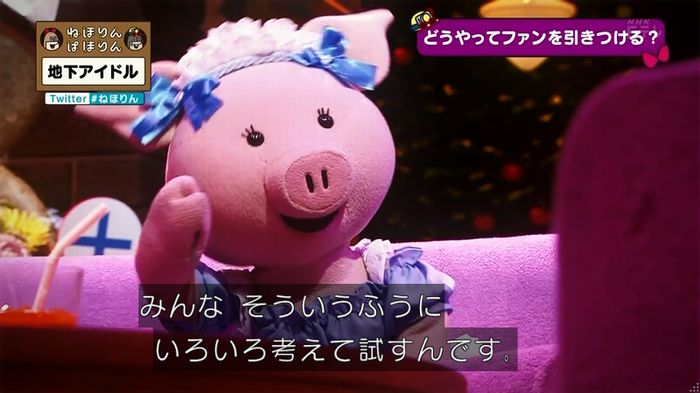ねほりん 地下アイドル回のキャプ486