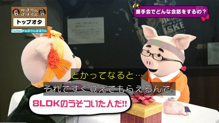 ねほりんぱほりんのキャプ211