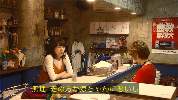 あなたのことはそれほどのキャプ333