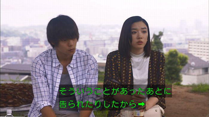 僕たちがやりましたのキャプ52