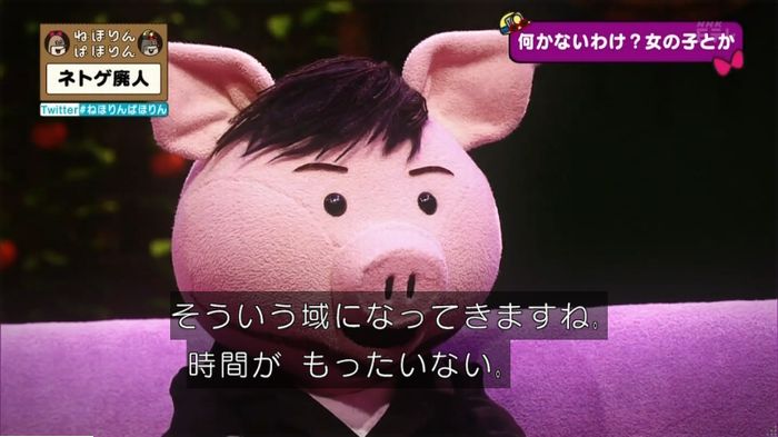 ねほりんネトゲ廃人のキャプ331