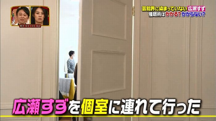 櫻井・有吉THE夜会のキャプ73