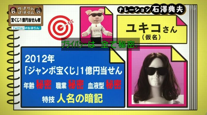 ねほりんぱほりんのキャプ38