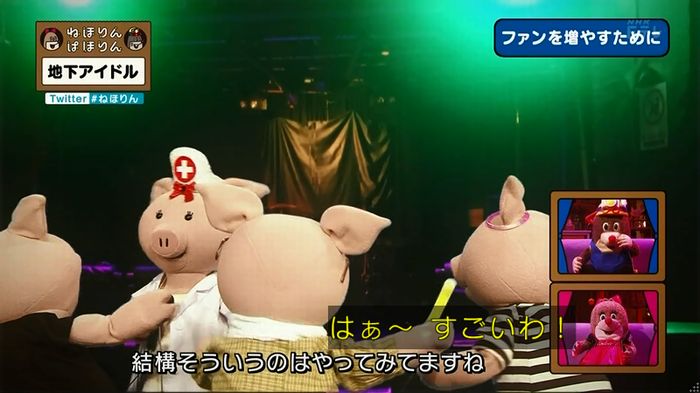 ねほりん 地下アイドル回のキャプ376