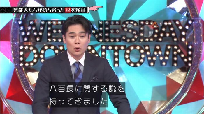 水曜日のダウンタウン 八百長試合のキャプ7