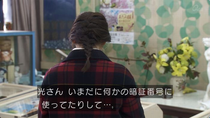 奪い愛 3話のキャプ190