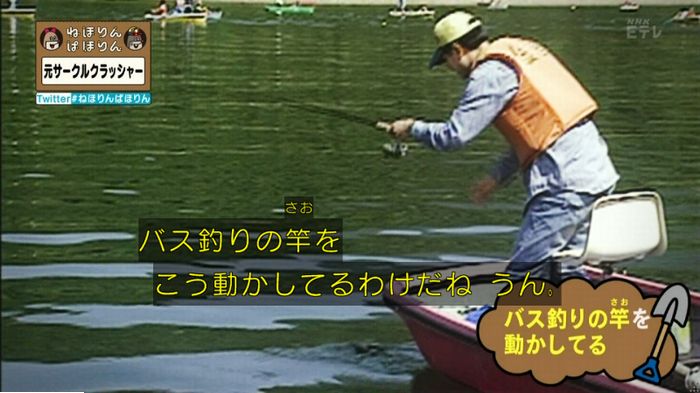 ねほりんぱほりん サークルクラッシャーのキャプ191