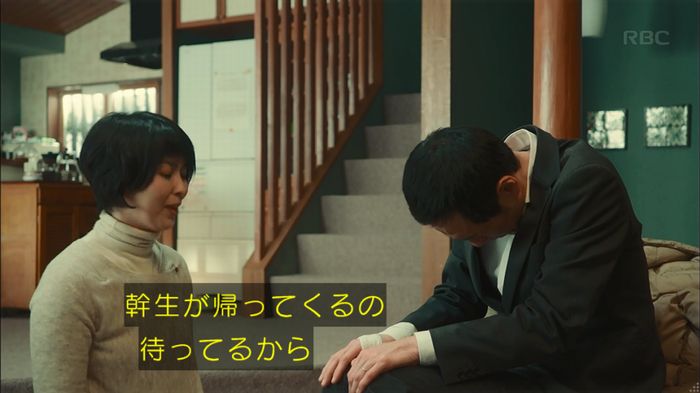 カルテット 7話のキャプ209