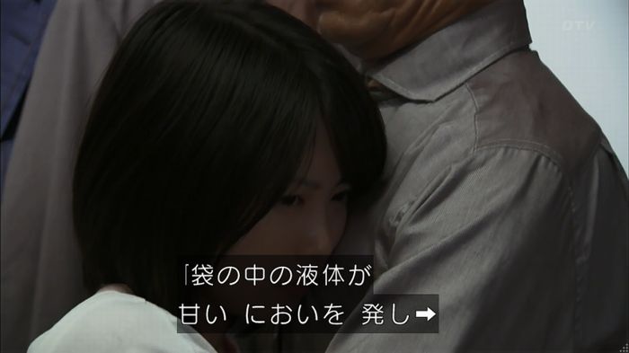ウツボカズラの夢1話のキャプ625