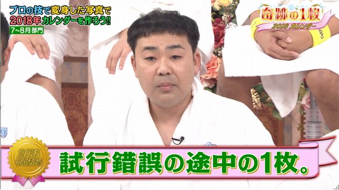 ロンハー奇跡の一枚のキャプ235