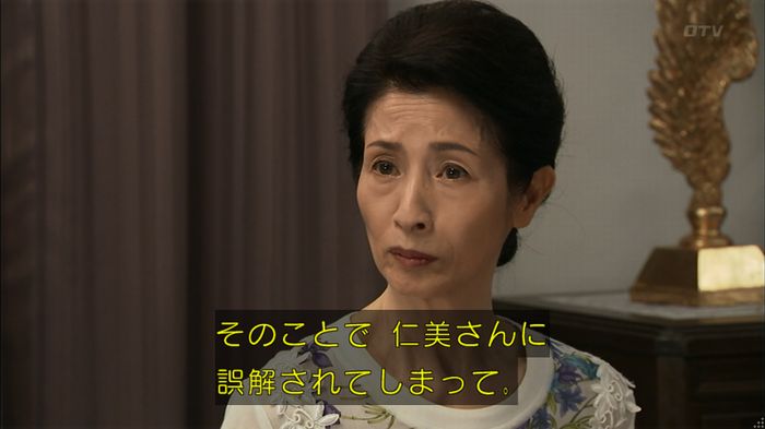 ウツボカズラの夢3話のキャプ416
