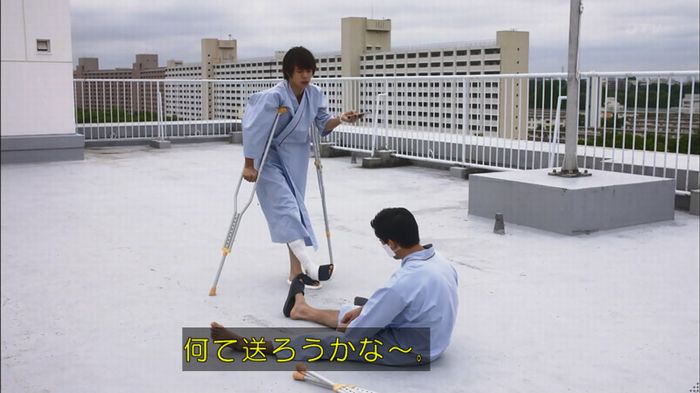 僕たちがやりましたのキャプ236