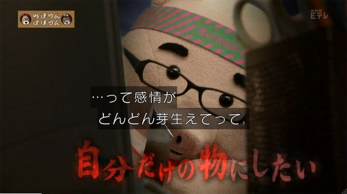 ねほりんぱほりんのキャプ14