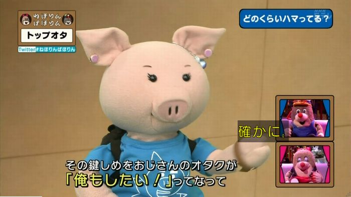 ねほりんぱほりんのキャプ187