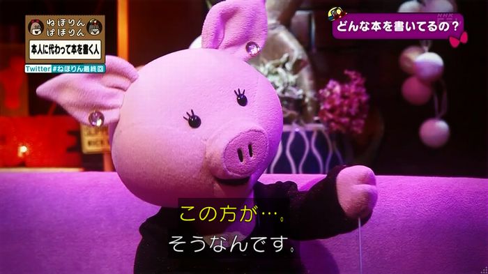 ねほりん 最終回のキャプ39