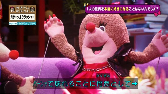 ねほりんぱほりん サークルクラッシャーのキャプ284