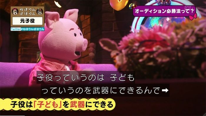 ねほりん元子役のキャプ143