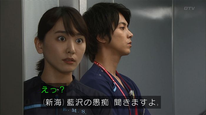 コードブルー3話のキャプ88