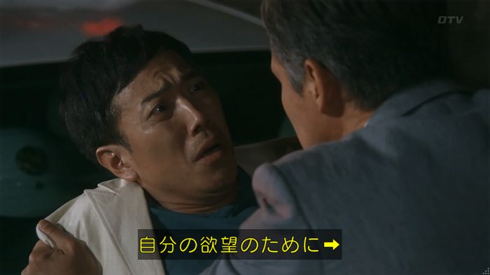 警視庁いきもの係 8話のキャプ804