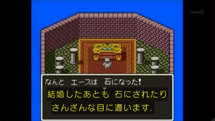 NHKドラクエSPのキャプ55