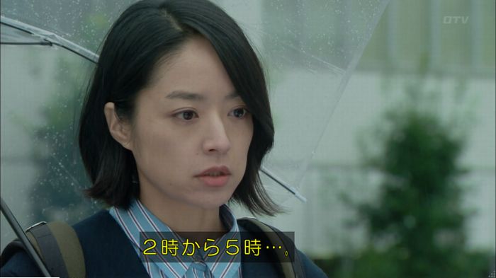 明日の約束のキャプ497
