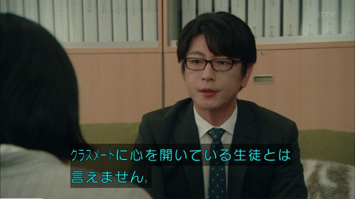 明日の約束のキャプ287