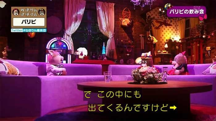 ねほりん 最終回のキャプ309