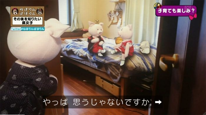 ねほりんぱほりんのキャプ321