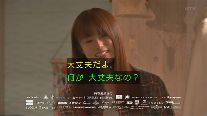 隣の家族は青く見える 3話のキャプ32