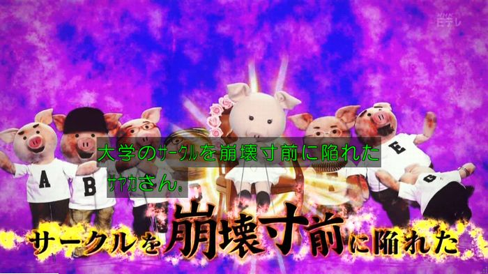 ねほりんぱほりん サークルクラッシャーのキャプ329