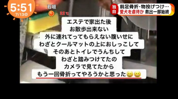 めざましテレビのキャプ5