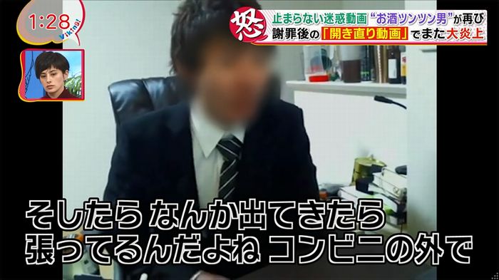 バイキング 迷惑動画のキャプ47