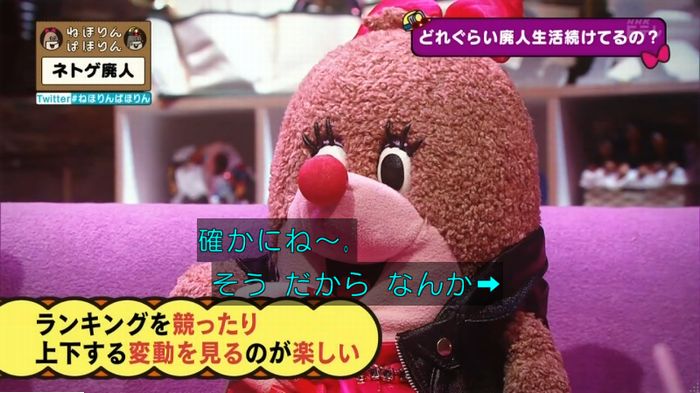ねほりんネトゲ廃人のキャプ267