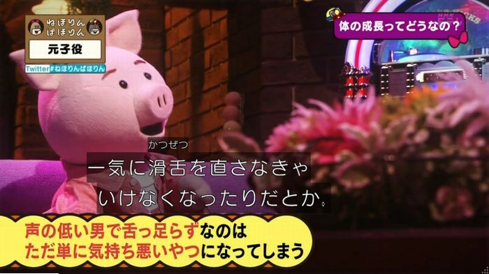 ねほりん元子役のキャプ310